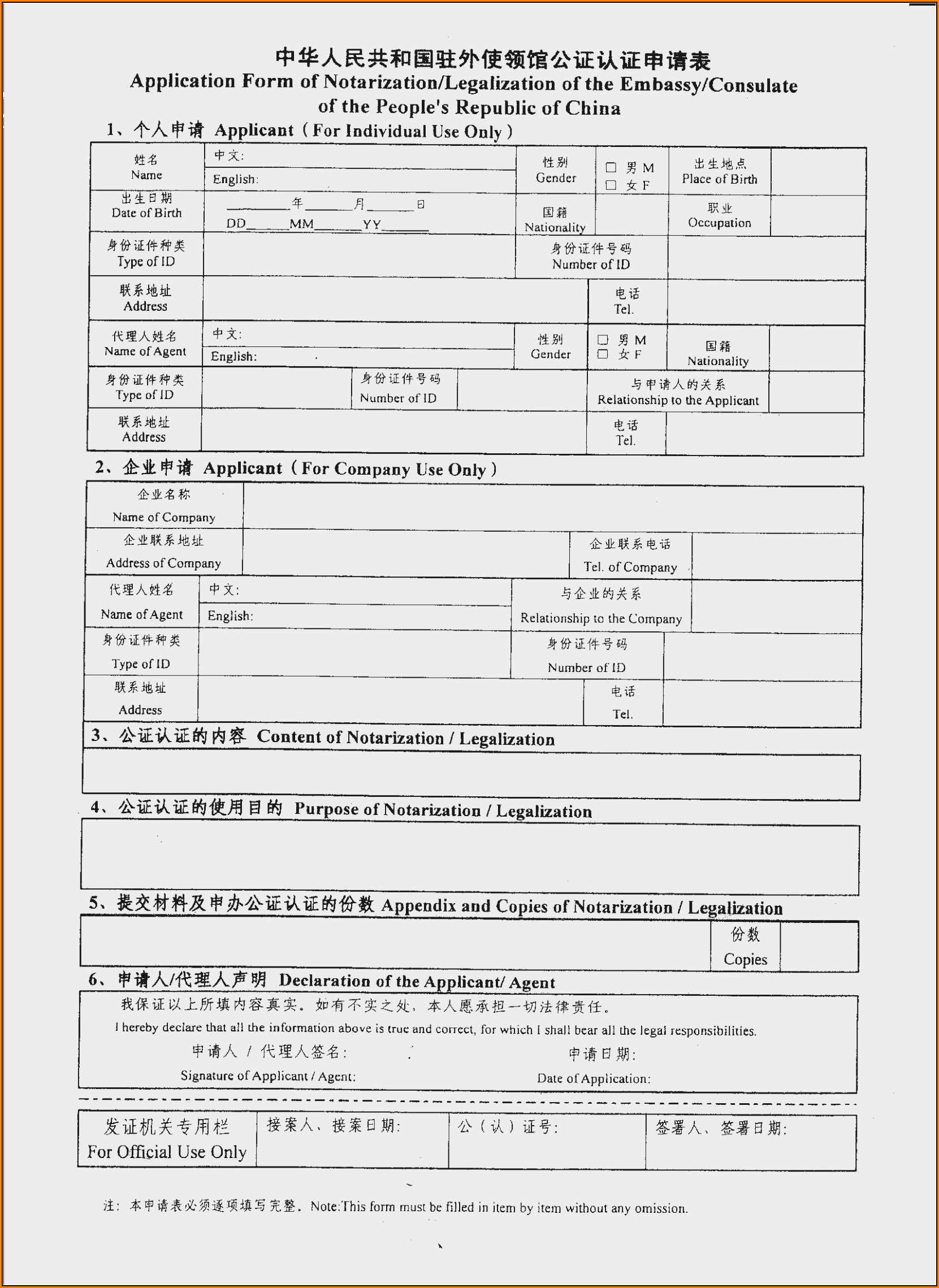Chinese Visa Application Form Download