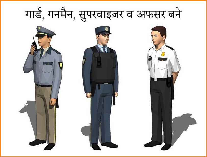 Job For Security Guard In Delhi