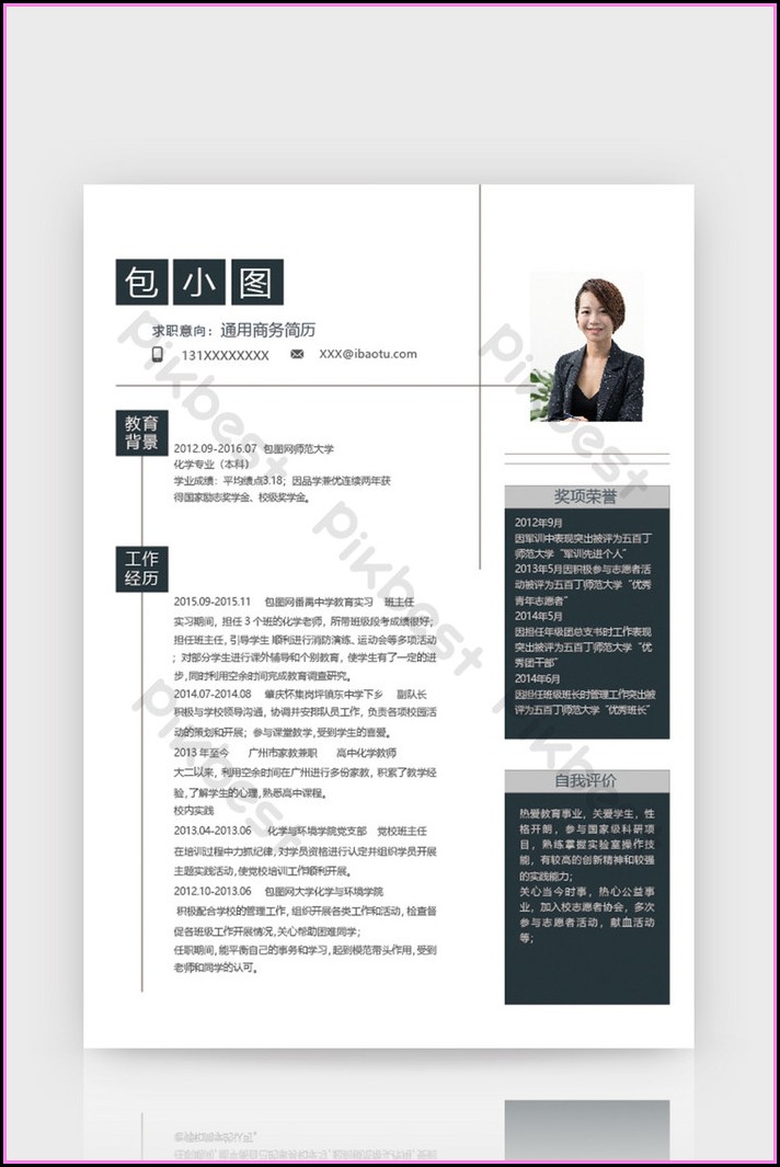 Business Resume Template Word Download