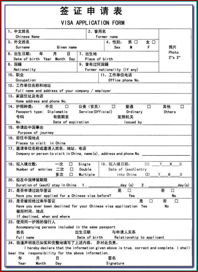 China Tourist Visa Application Form Philippines