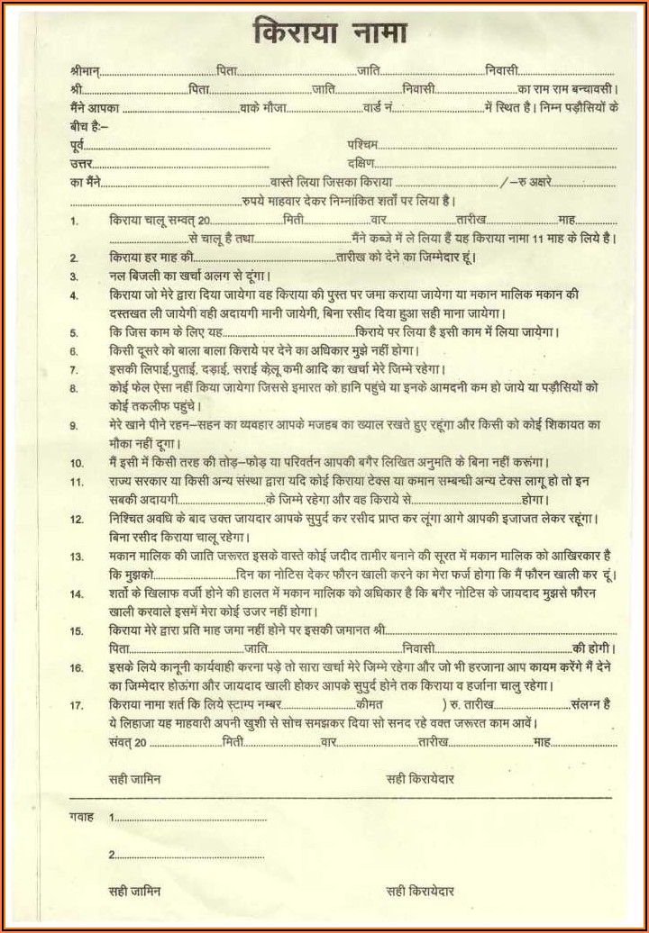 Simple House Rent Agreement Format In Hindi Pdf