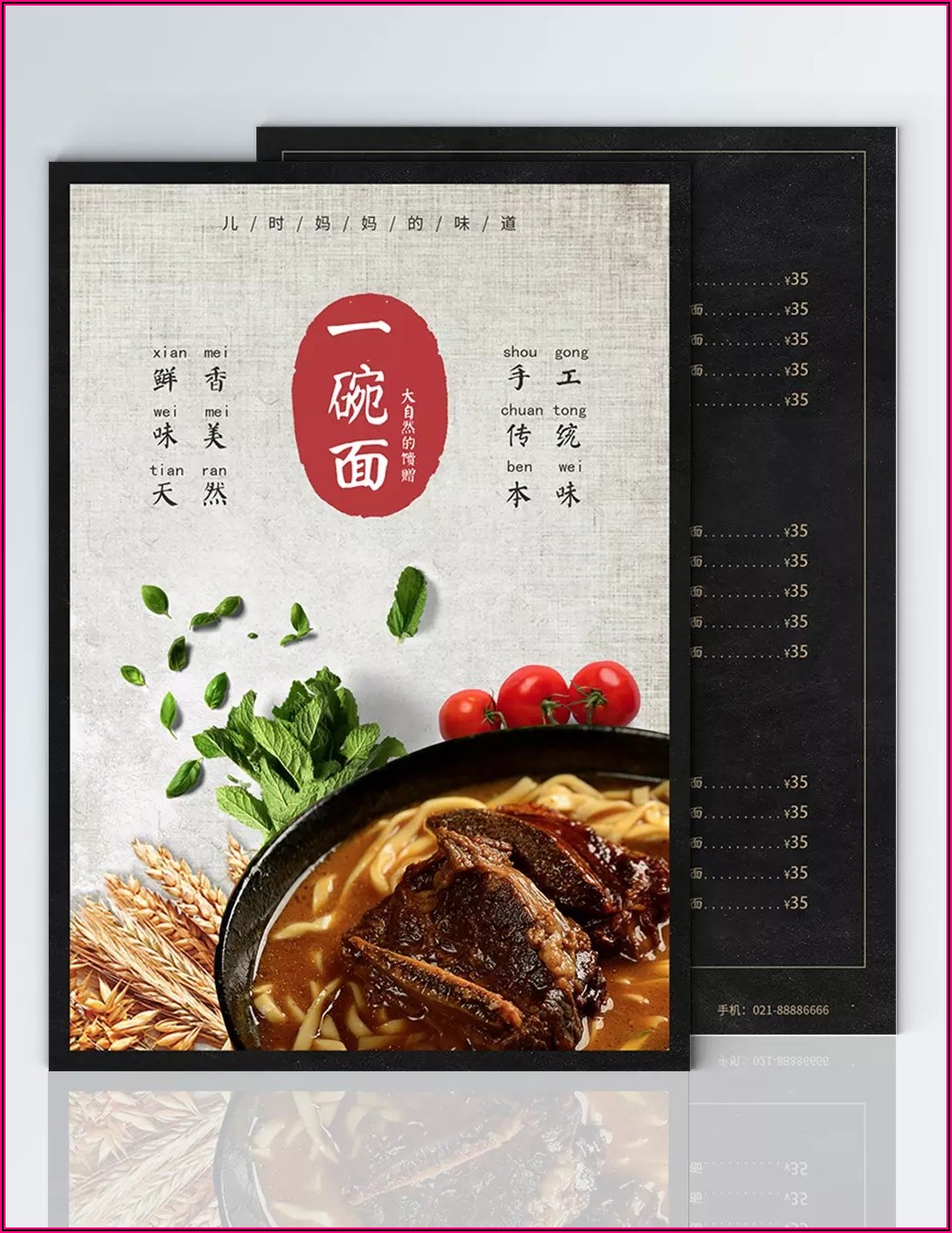 Chinese Menu Templates Free Download