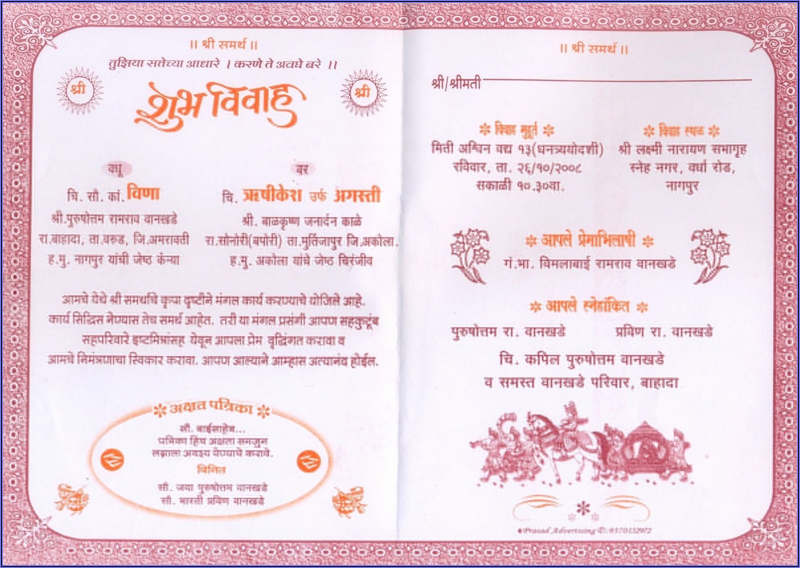 1st Birthday Invitation Text In Hindi