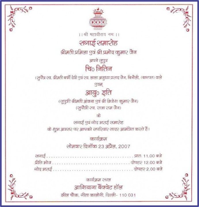 Birthday Invitation Card In Hindi Matter