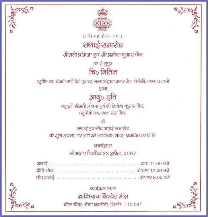 Birthday Invitation Message In Hindi Language