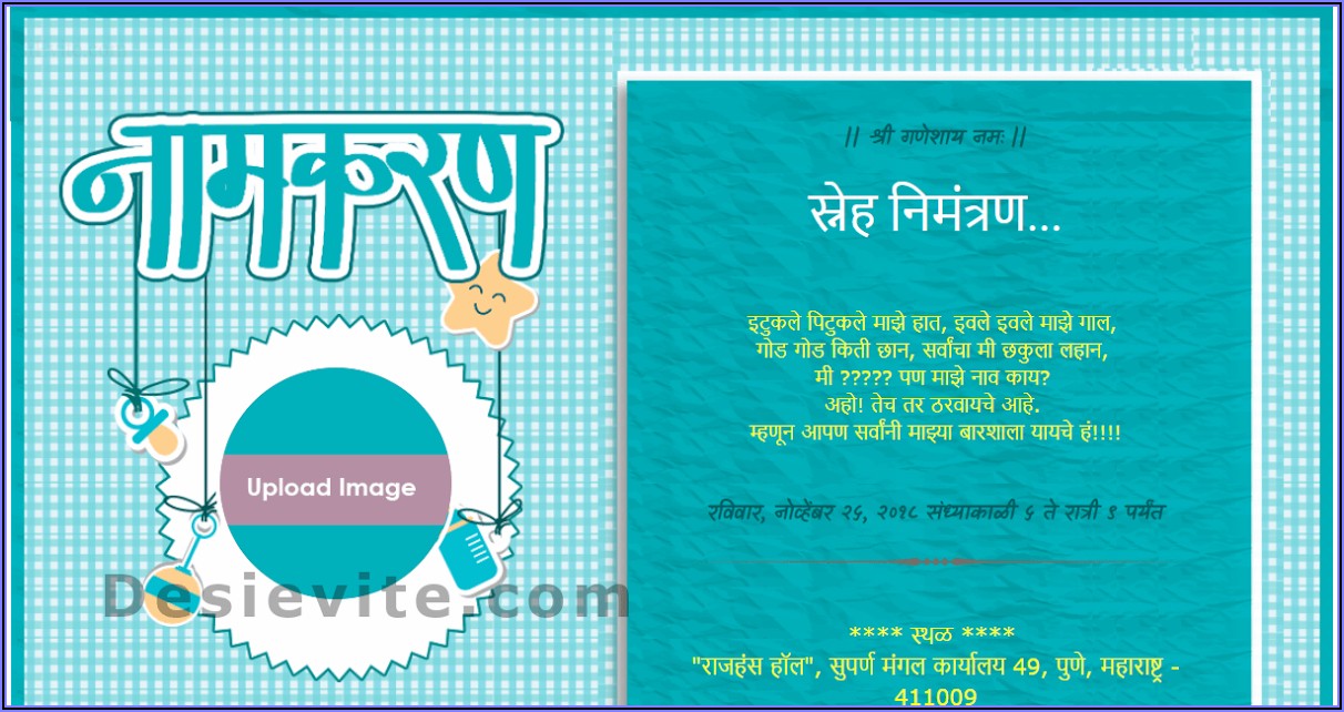 Birthday Invitation Text Message In Marathi