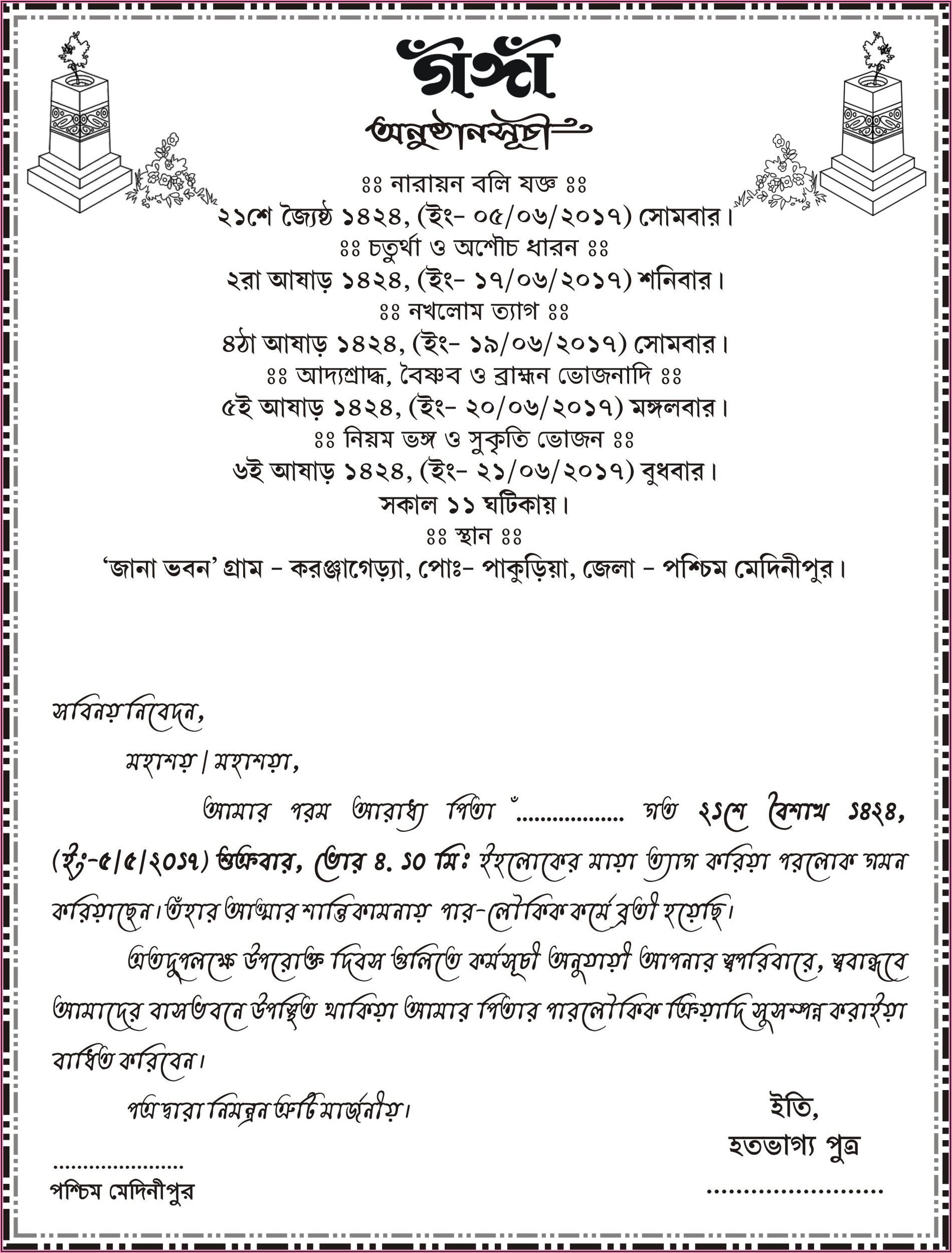 Bengali Funeral Invitation Card Template