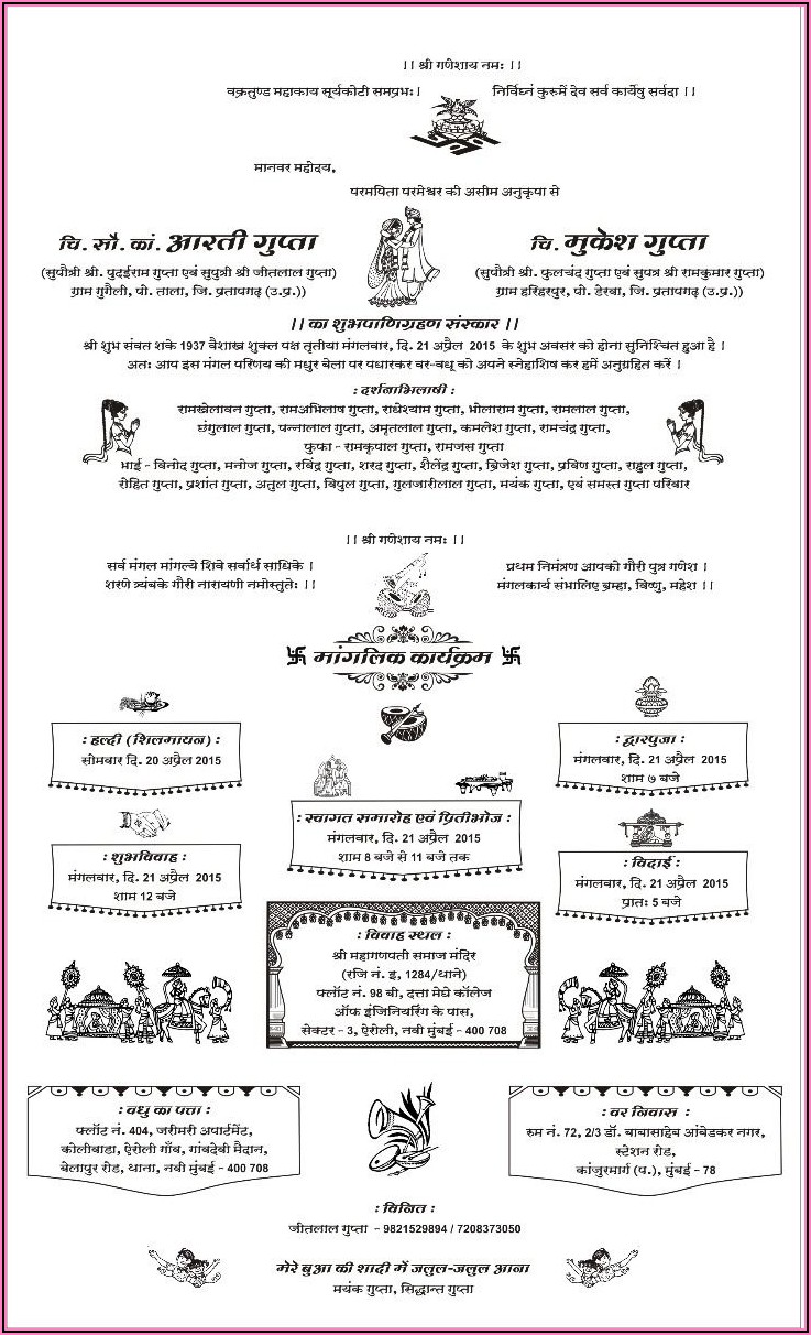 Hindu Marriage Invitation Card Format In Hindi