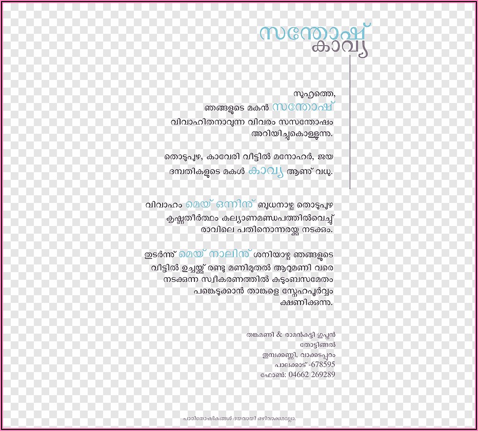 Hindu Marriage Invitation Letter In Malayalam