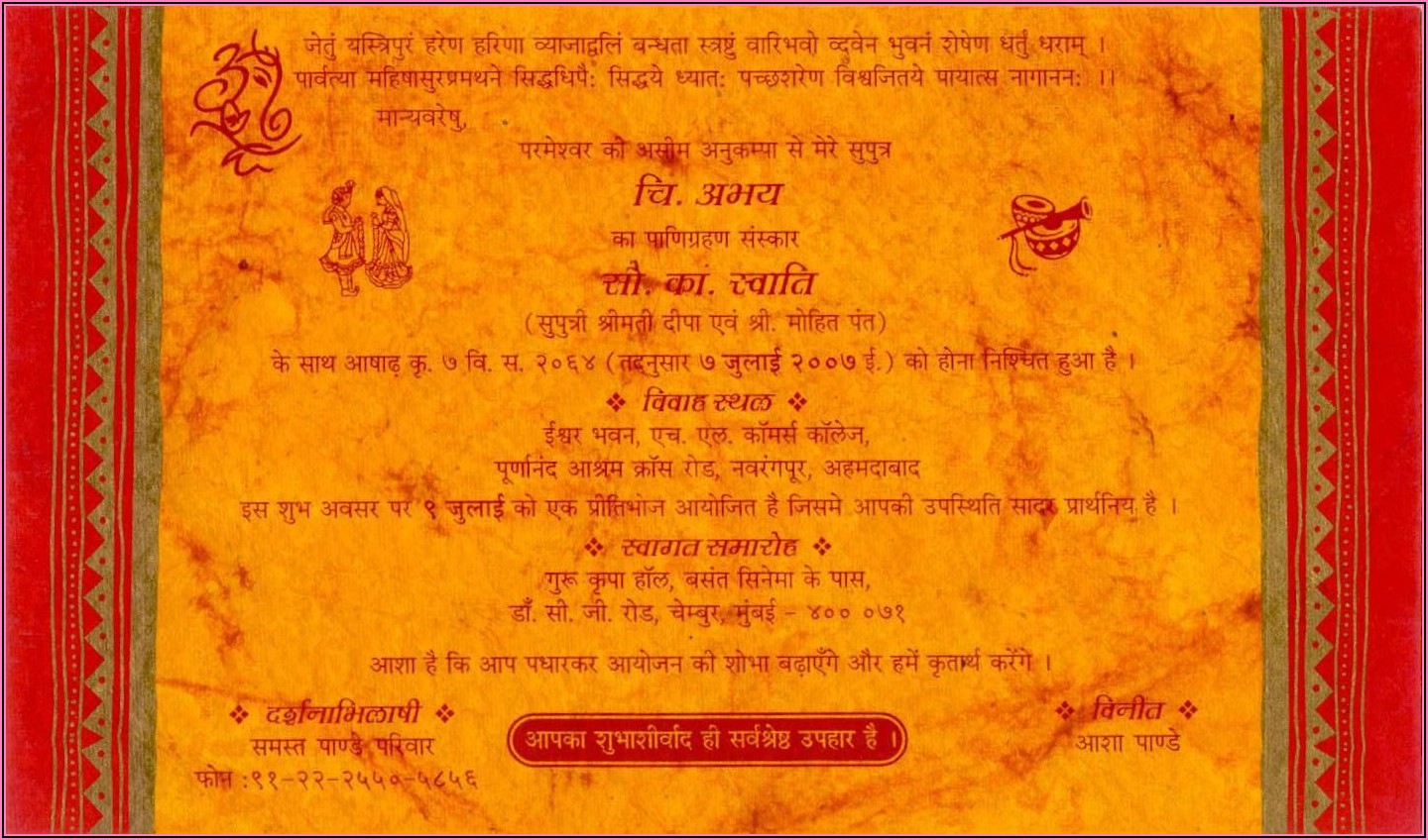 Indian Wedding Invitation Card Format In Hindi