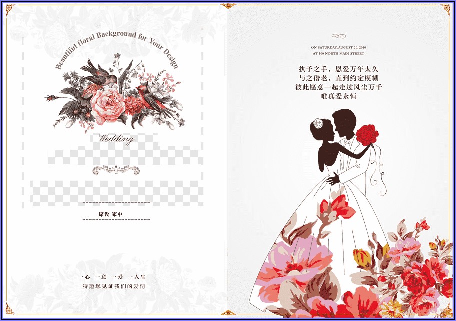 Wedding Invitation Card Background Design Hd Png