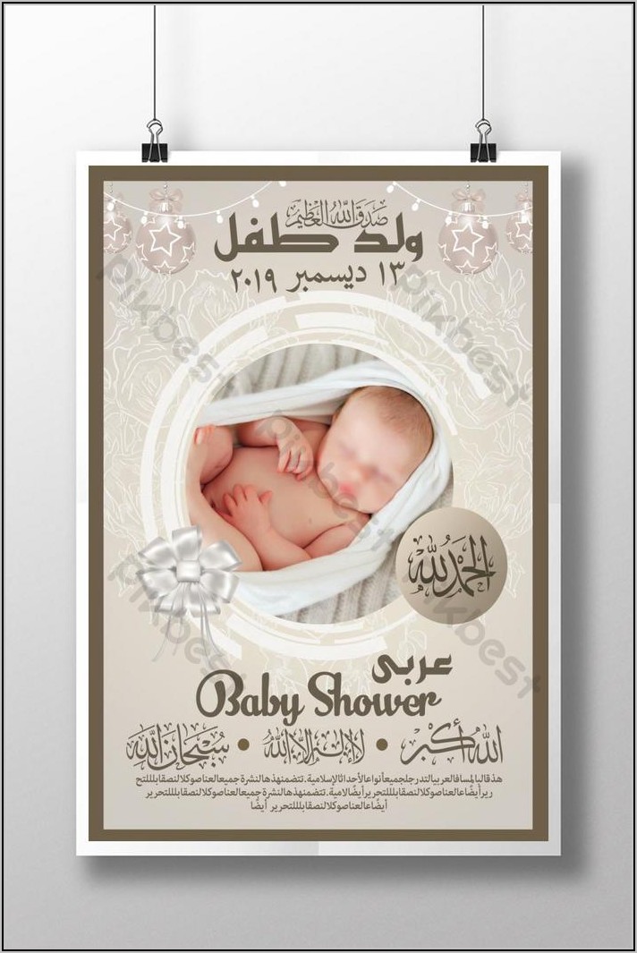 Baby Shower Poster Template Free