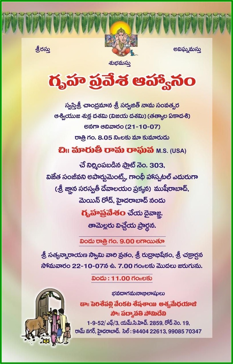 Housewarming Invitation Template Telugu