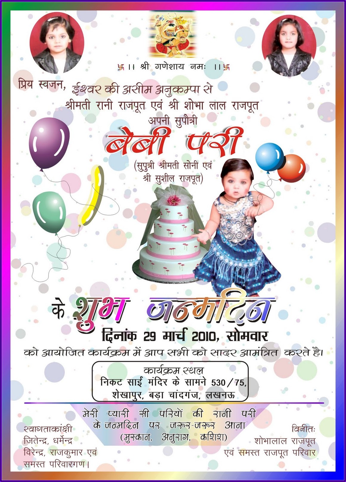 1st Birthday Invitation Message For Baby Boy In Hindi