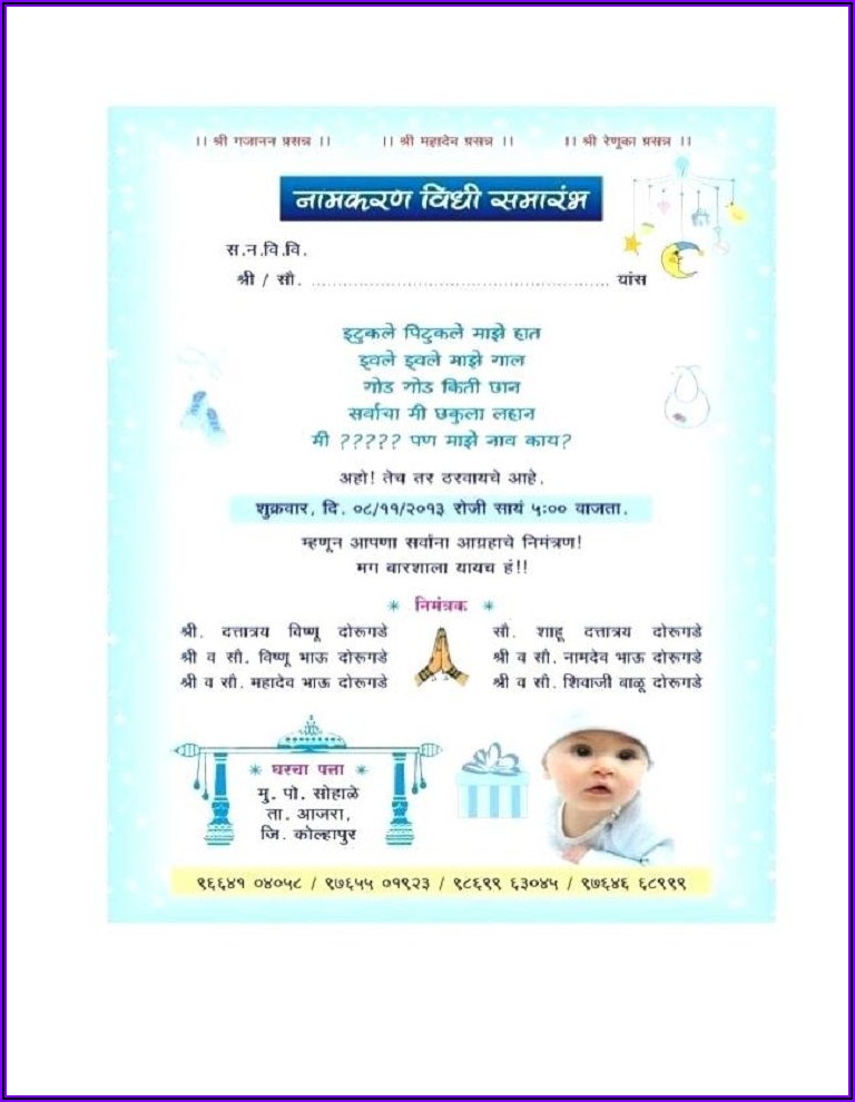 Birthday Invitation Message In Marathi