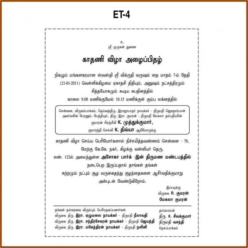 Christian House Warming Ceremony Invitation Wordings In Tamil