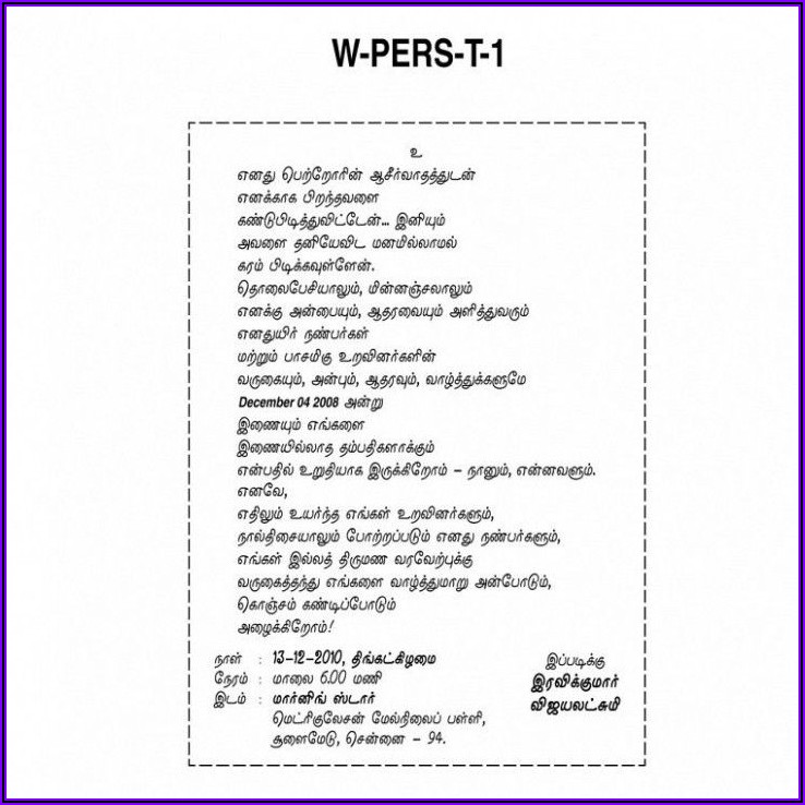 Funny First Birthday Invitation Wording In Tamil