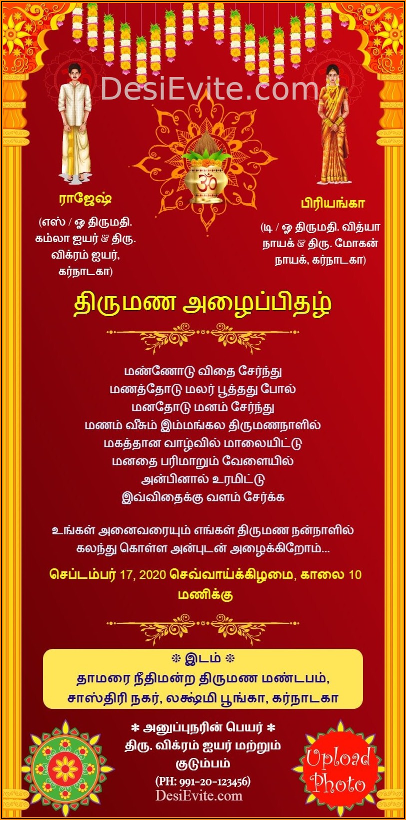 Housewarming Invitation Wordings In Tamil