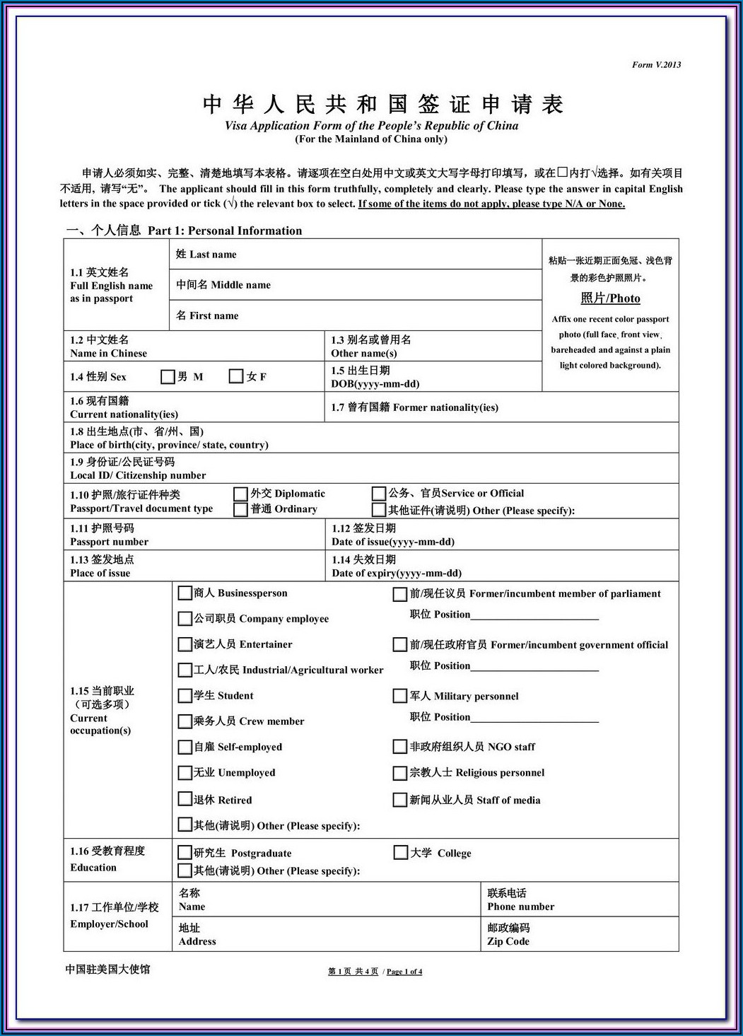 Chinese Visa Application Form Uk Download