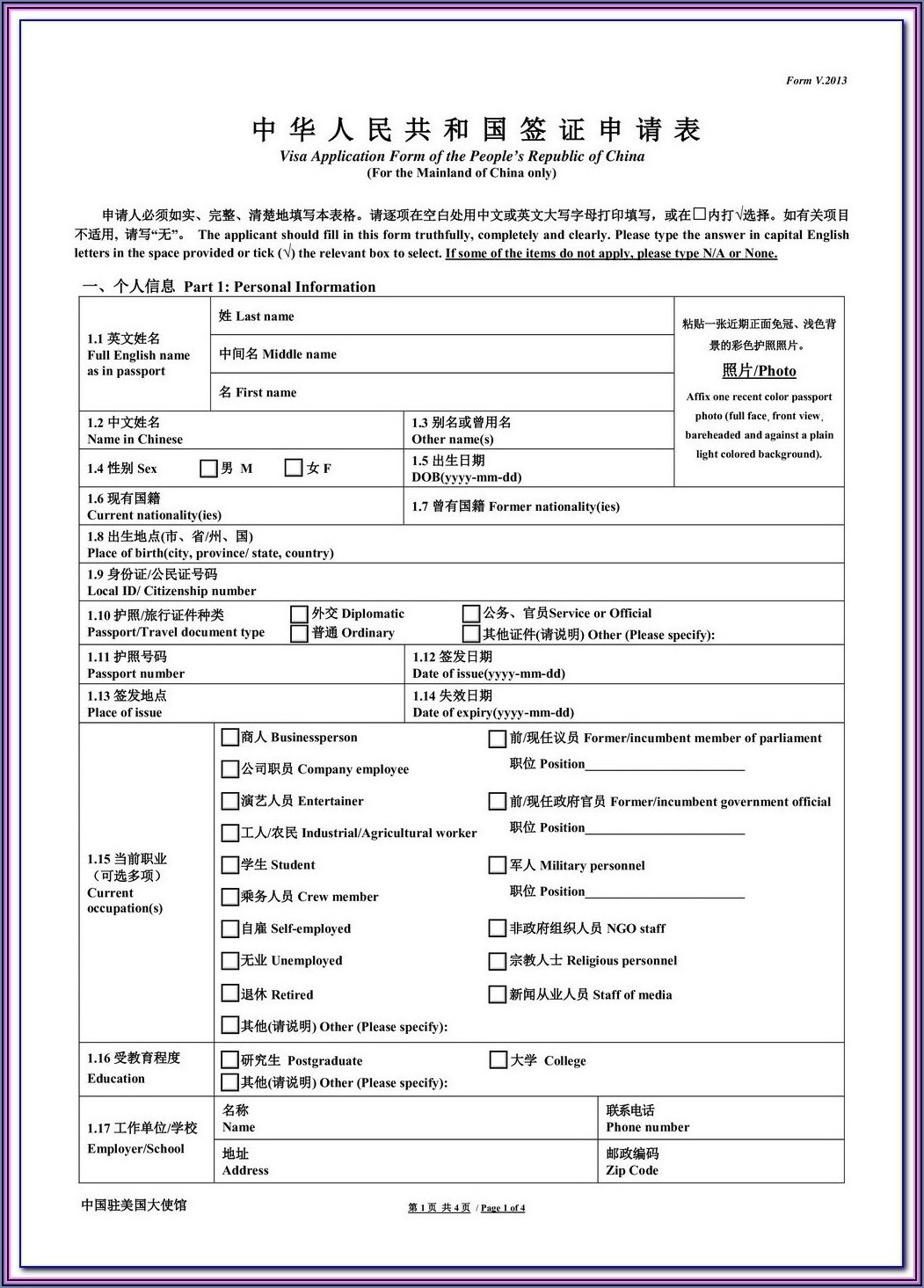 Medical Form For Chinese Government Scholarship