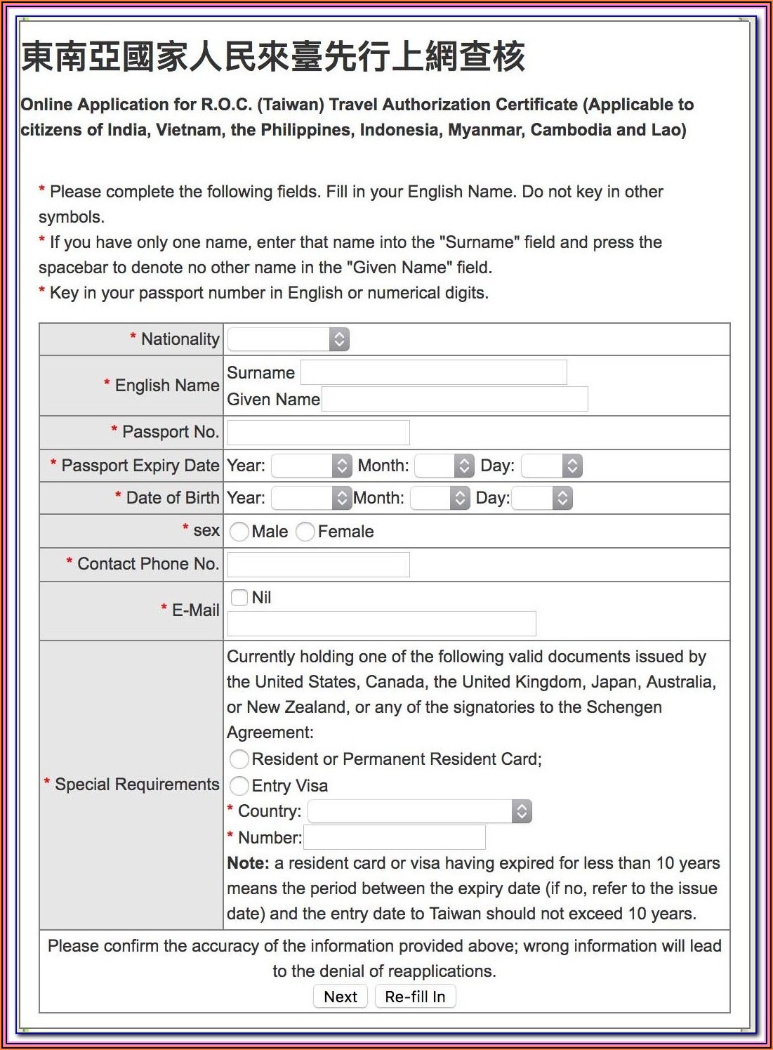 Uk Visit Visa Application Form From Dubai