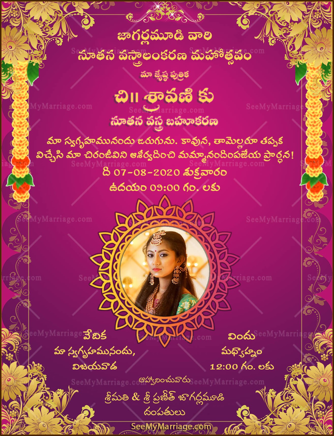 Cradle Ceremony Invitation Message In Telugu