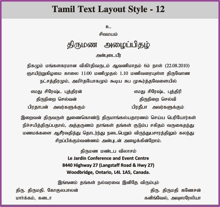 Christian Marriage Invitation Wordings In Tamil Language