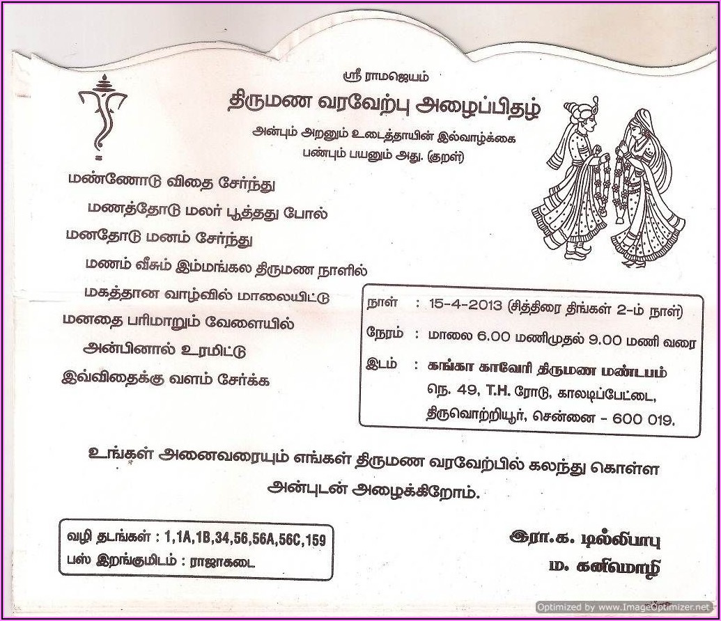 Marriage Invitation Quotes For Friends In Tamil