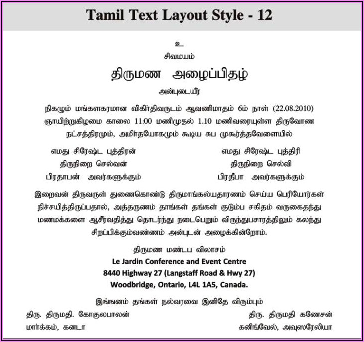 Muslim Marriage Invitation Wordings In Tamil Language