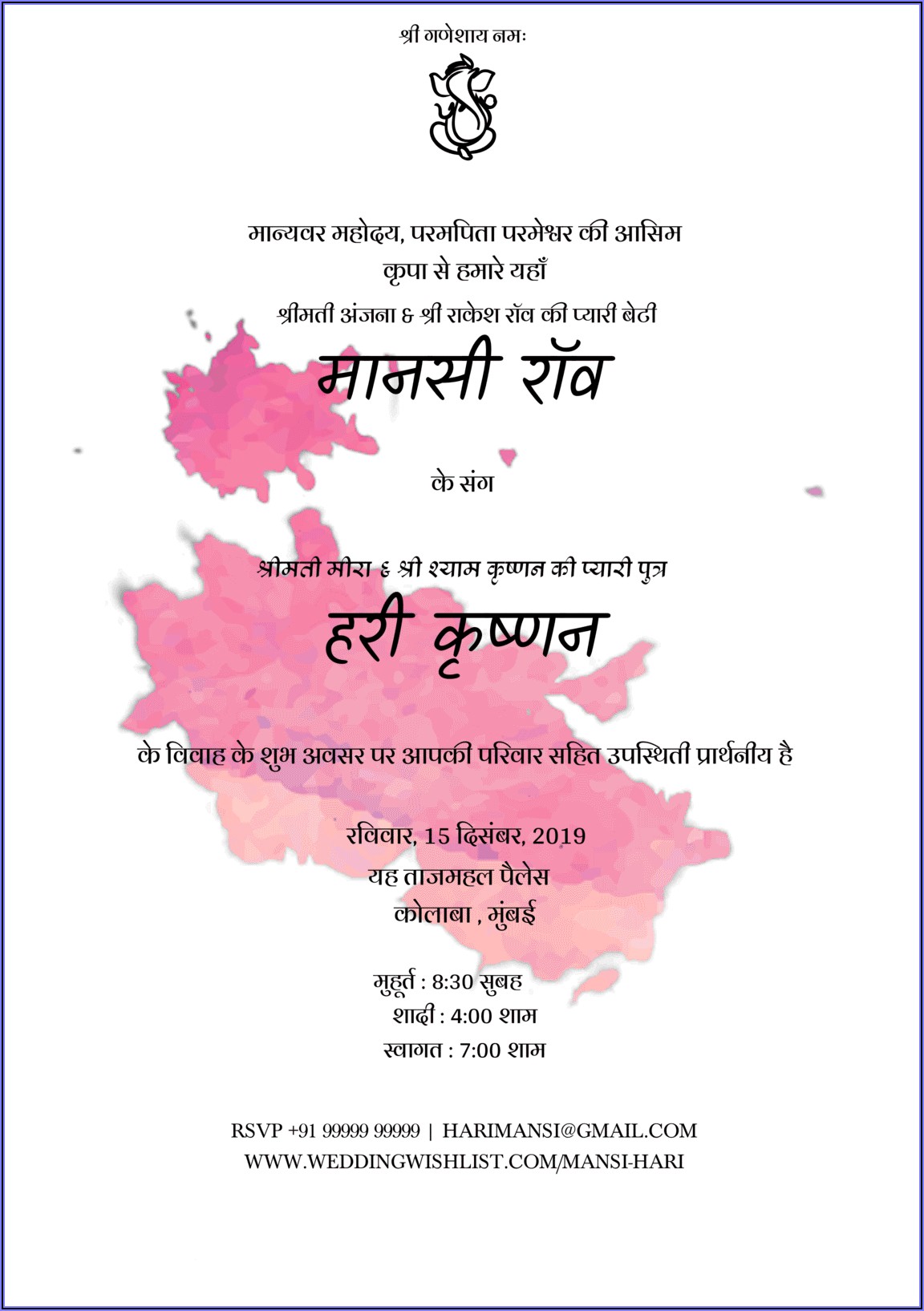 Retirement Party Invitation Message In Hindi