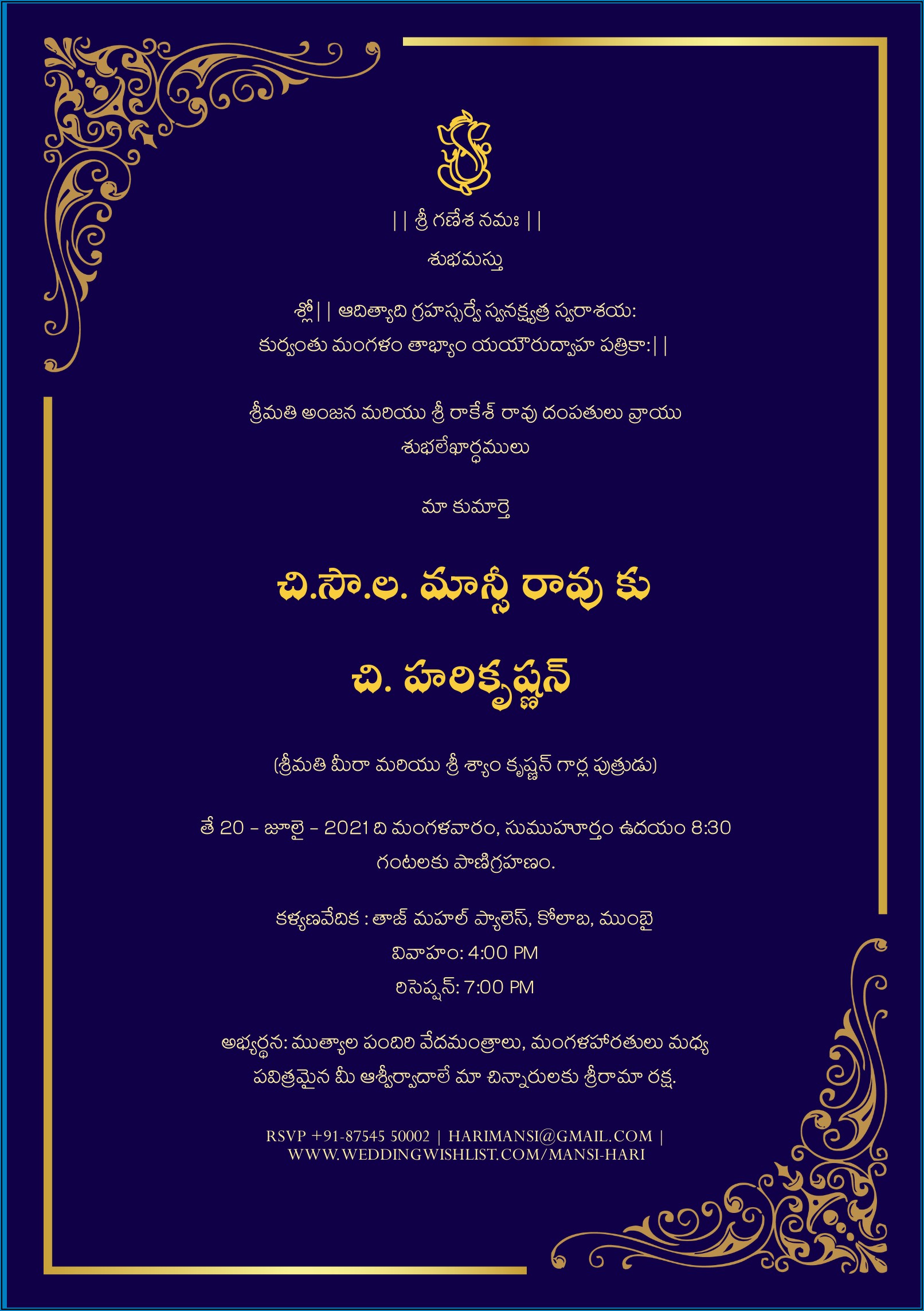 Gruhapravesam Invitation Cards In Telugu Online Free