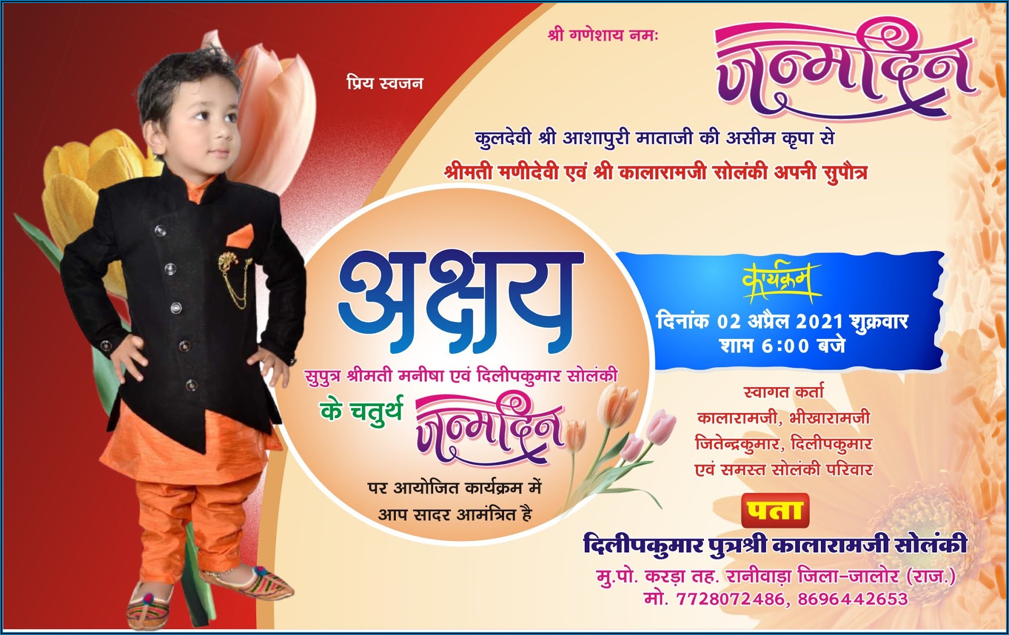 Happy Birthday Invitation Card In Hindi
