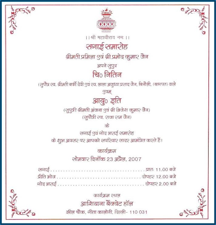 Indian Wedding Invitation Card Matter In Hindi