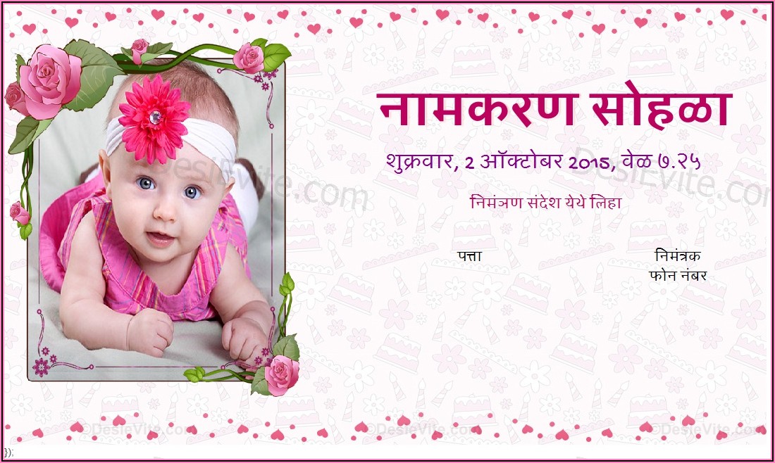 Baby Boy Naming Ceremony Invitation Card In Marathi