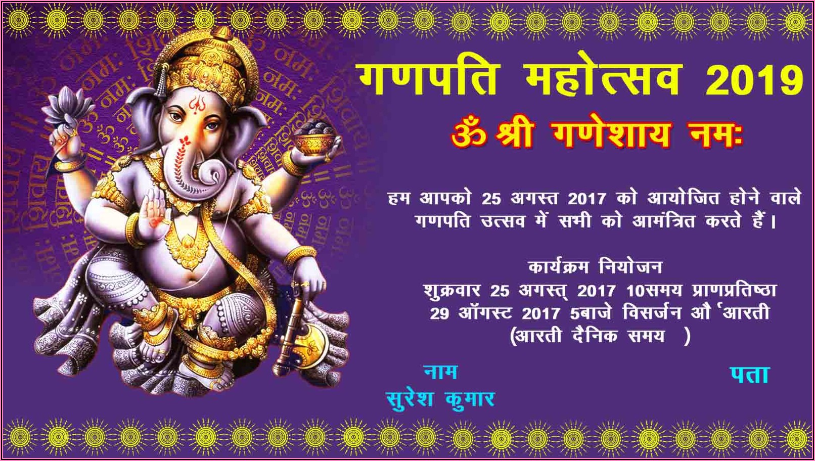 Ganesh Puja Invitation Card Format In Odia