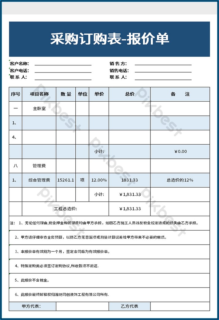 Purchase Order Form Template Free Download