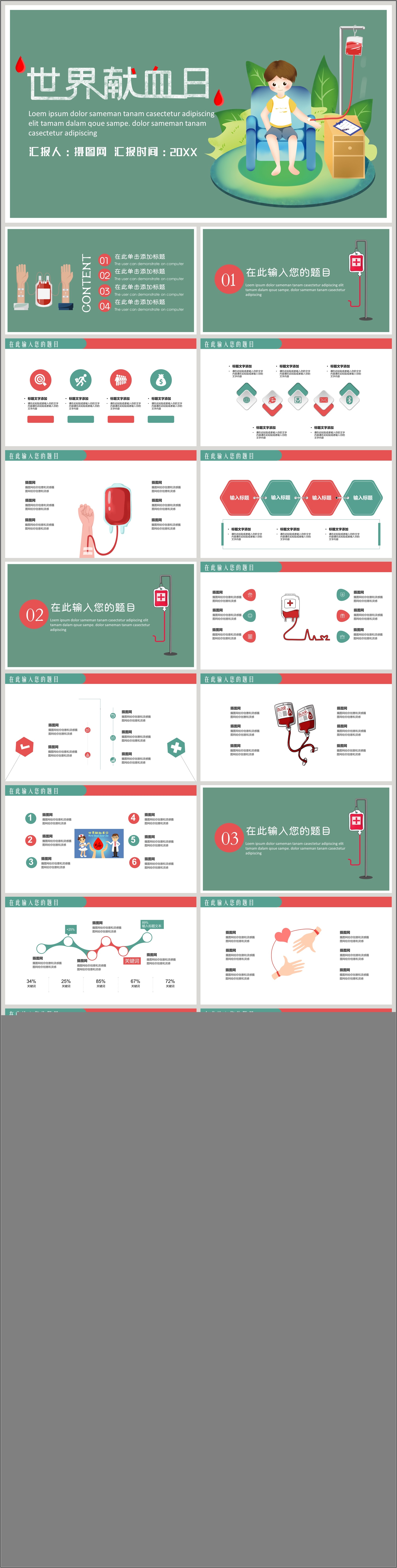 Blood Donation Powerpoint Template Free Download