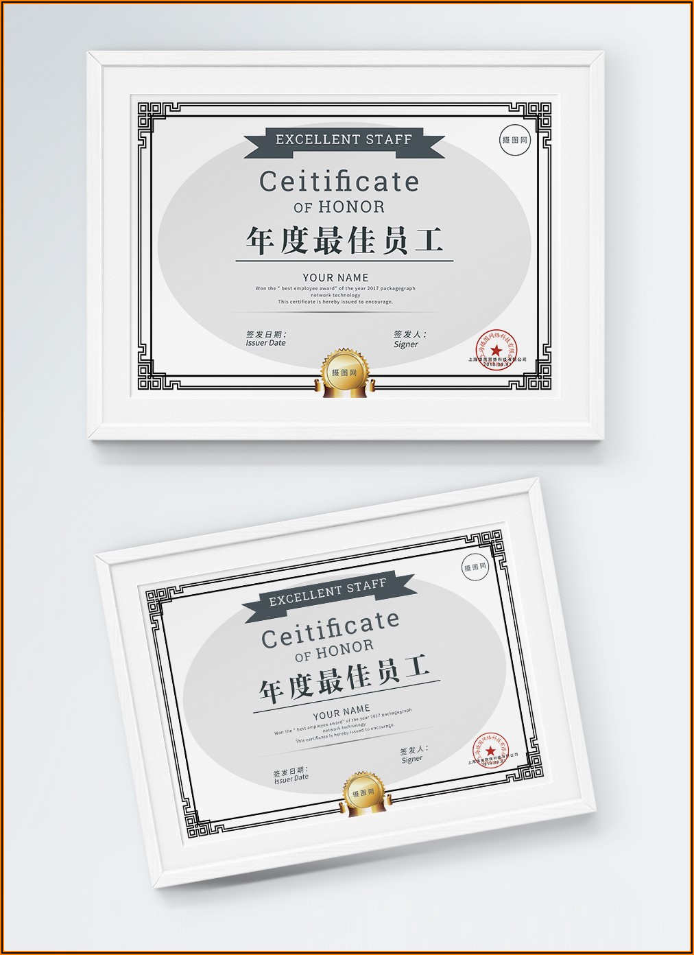 Best Employee Of The Year Certificate Template