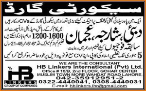 Job For Security Guard In Dubai