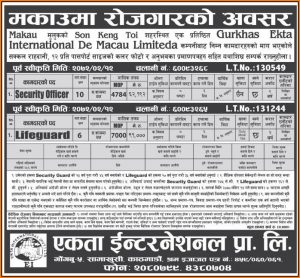 Job For Security Guard In Macau