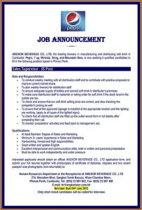 Pepsi Job Application Form