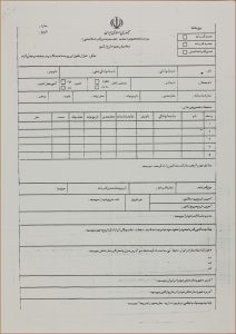 Printable Passport Renewal Form Uk