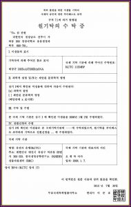 Coq10 Trans Form Yeast Fermentation Piperine