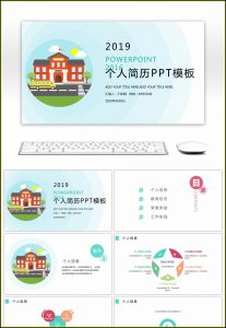 Resume Ppt Template Free Download