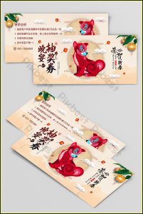 Dinner Tickets Template