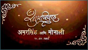 Wedding Invitation Templates Photoshop In Marathi