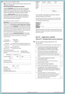 Australian Visitor Visa Form 1419