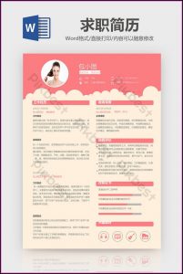 Dance Resume Template Free Download