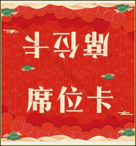 Reception Card Design Template