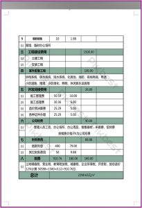 Construction Estimate Form Excel